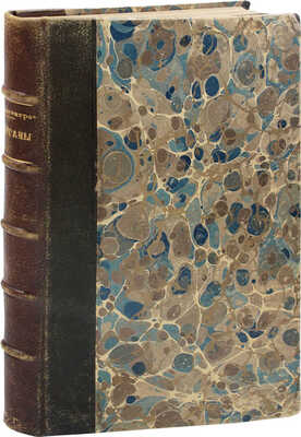 Амфитеатров А.В. Курганы. 2-е изд., доп. СПб.: Тип. Т-ва «Общественная польза», 1909.